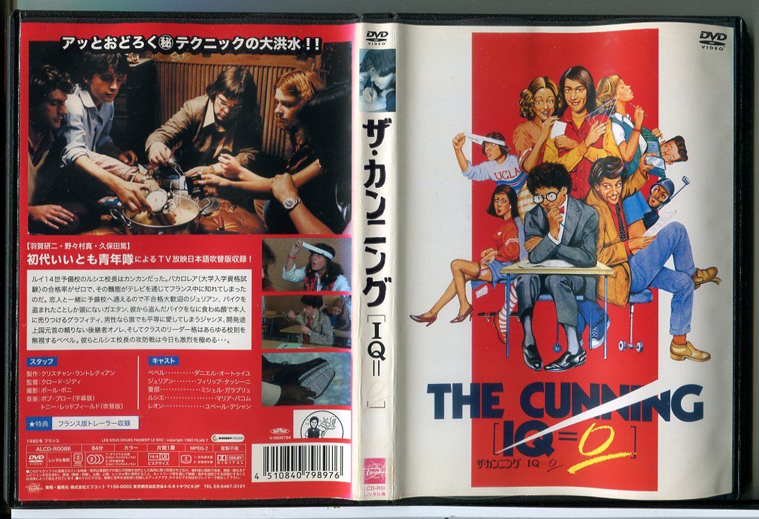 【未開封】ザ・カンニング DVD 2本セット　廃盤　ザカンニング 未開封】ザ・カンニング DVD 2本セット 廃盤 ザカンニング - メルカリ