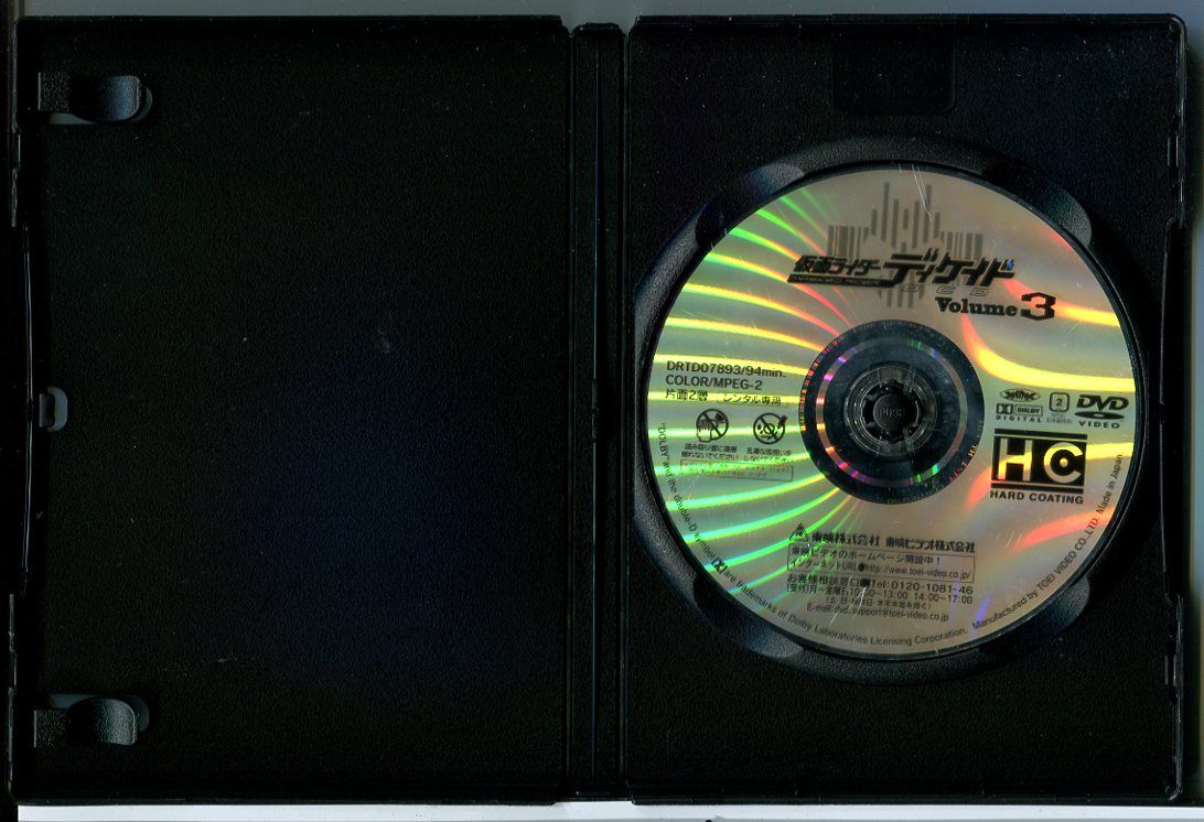 仮面ライダーディケイド Vol.3/DVD 中古 レンタル落ち/井上正大/村井良