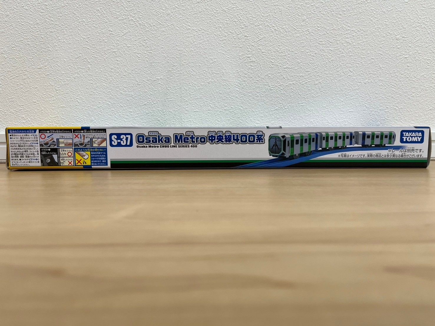 プラレール 車両