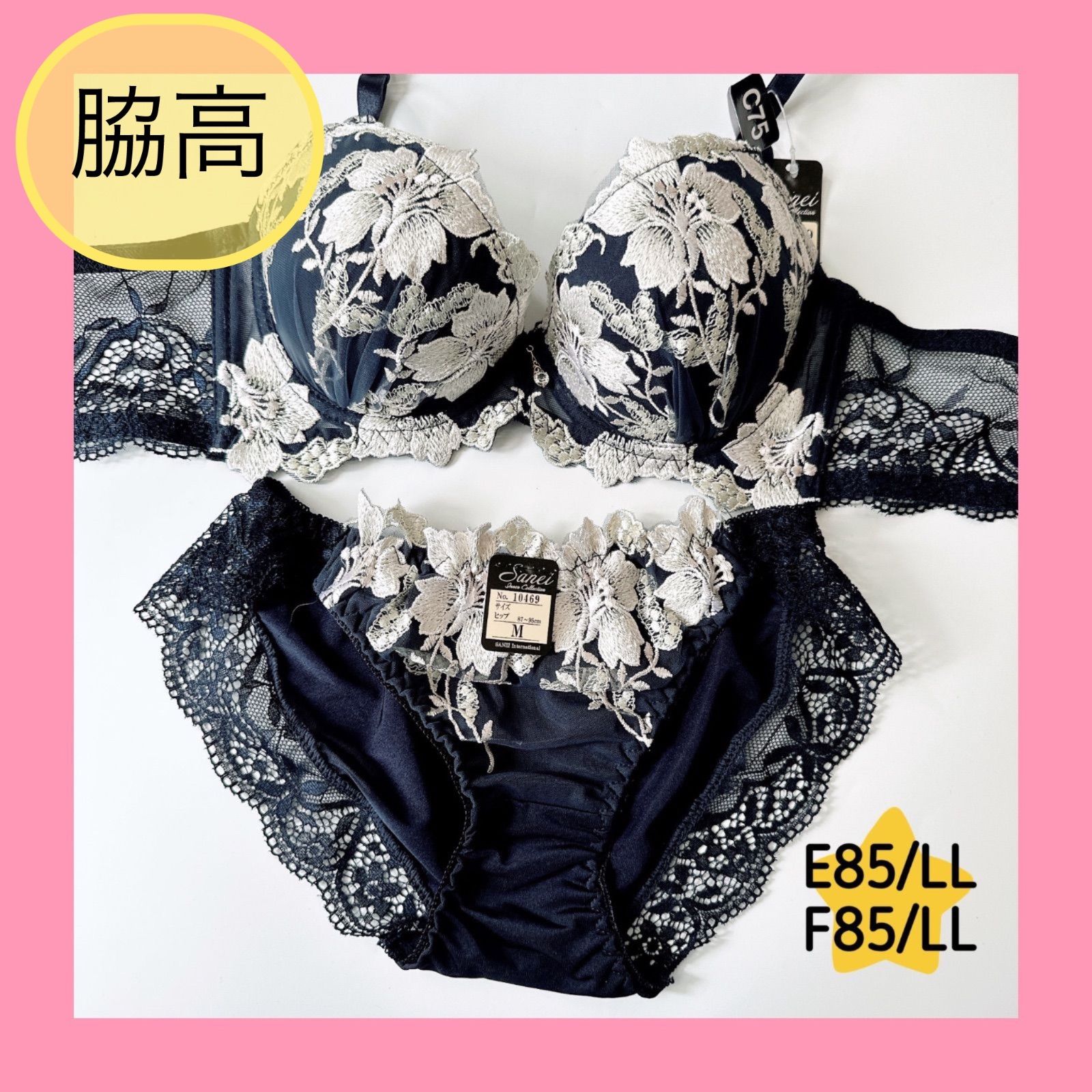 sanei/サンエイ/10469EFNV/ブラショーツセット/ネイビー、脇高育乳ブラ