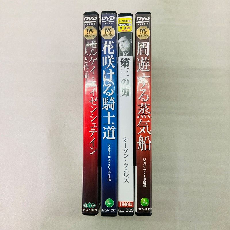【廃盤あり】『セルゲイ・エイゼンシュテイン関連6作品セット』(DVD)【セル版】 廃盤あり】『セルゲイ・エイゼンシュテイン関連6作品セット』(DVD