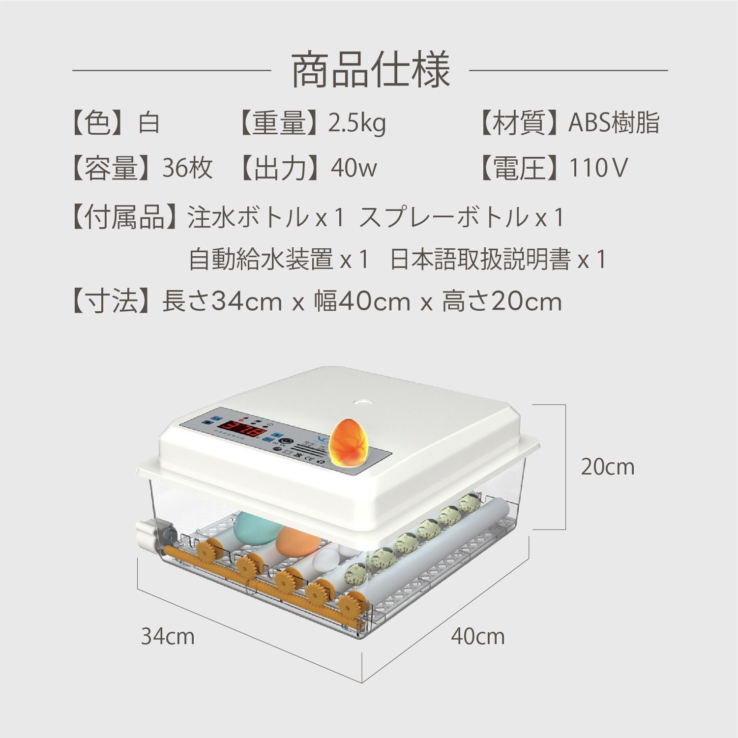 Kurflo 自動孵卵器 全自動孵化 インキュベーター 鳥類専用ふ卵器 自動孵卵器 最大36枚 家禽ハッチャー 温度/湿度調理 高精度制御 鶏/アヒル/ガチョウ/鳩/ウズラ Kurflo 自動孵卵器 全自動孵化 インキュベーター 鳥類専用ふ卵器 自動孵卵器 最大36枚 家禽ハッチャー 温度/湿度調理 高精度制御 鶏/アヒル/ガチョウ/鳩/ウズラ