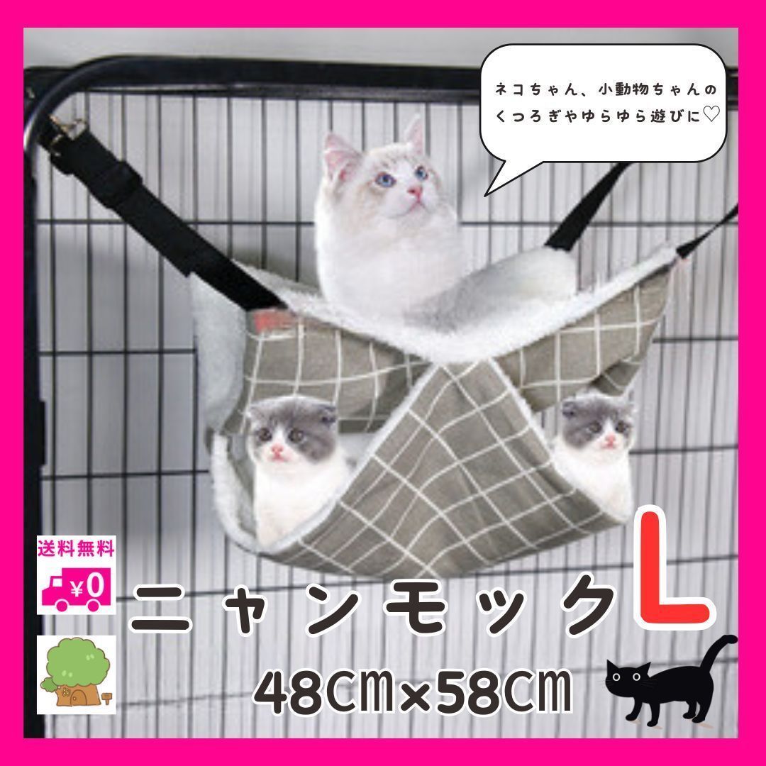 ニャンモック 猫 ハンモック ペット 暖かい フェレット ウサギ 小動物