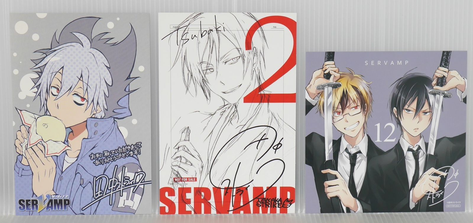 SERVAMP -サーヴァンプ- 全24巻 (著) 田中ストライク - Servamp Vol.1