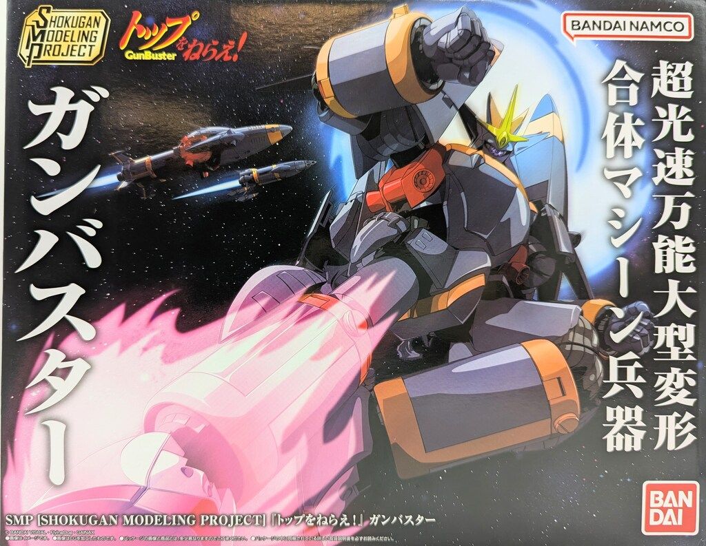 バンダイ SMP [SHOKUGAN MODELING PROJECT] ガンバスター - メルカリ