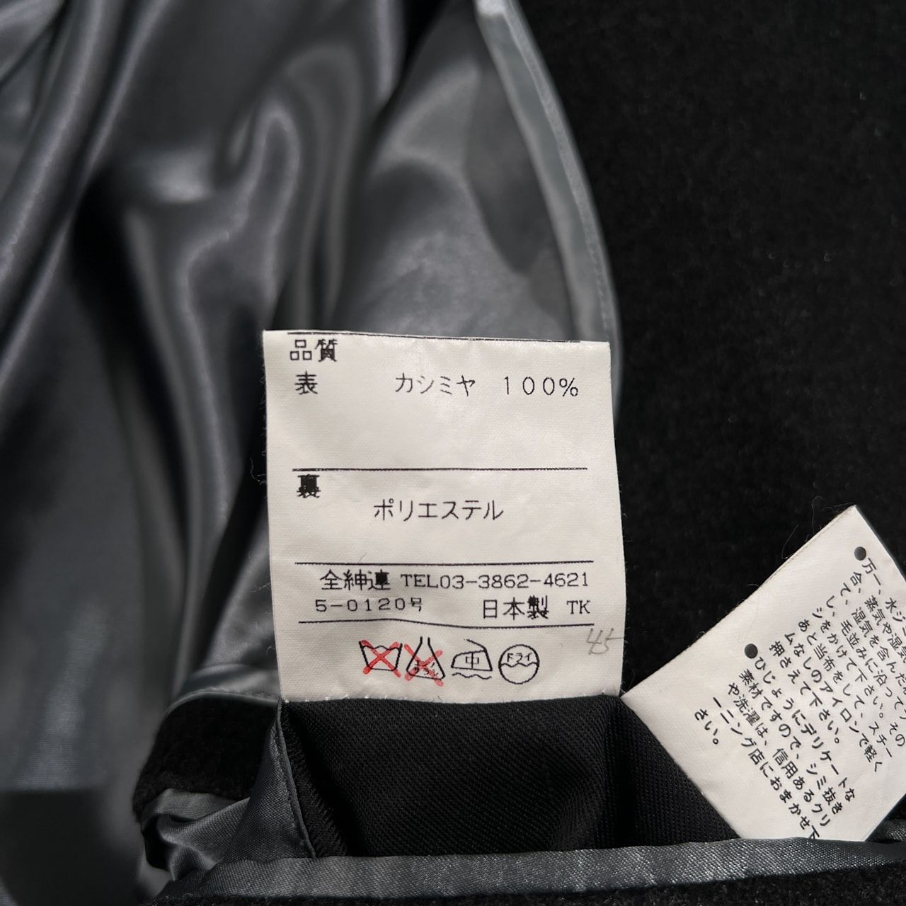 カシミヤ100% PURE CASHMERE イタリア製生地 ピュア カシミヤ ステン