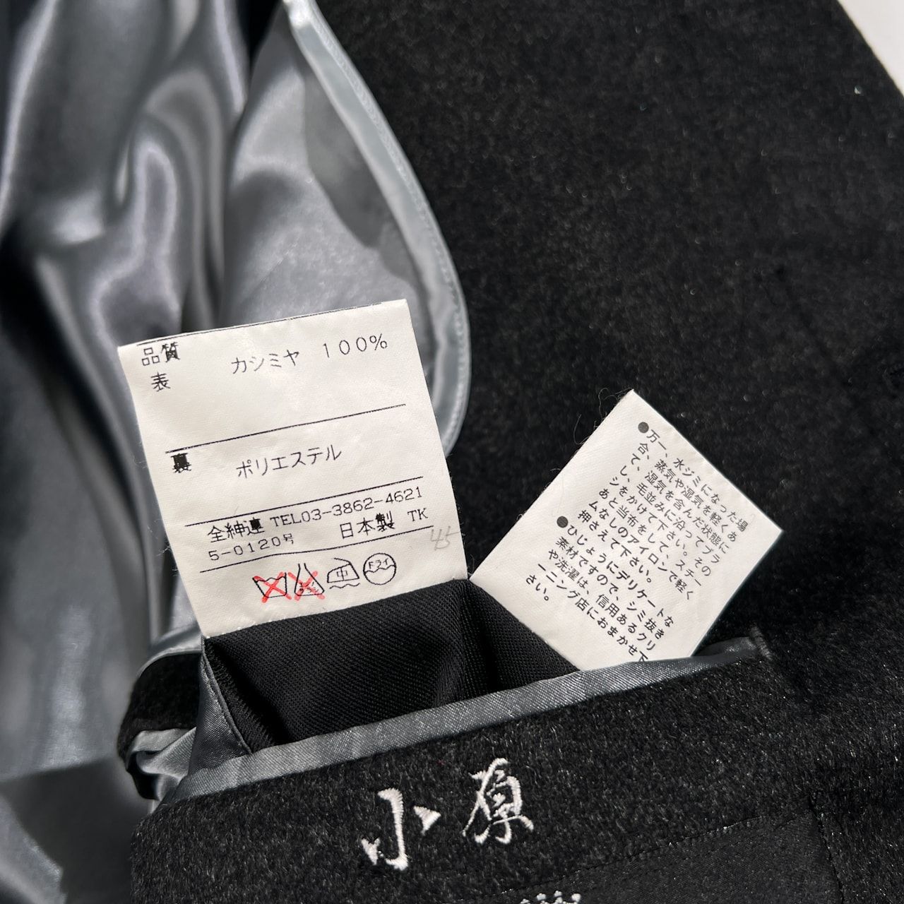 カシミヤ100% PURE CASHMERE イタリア製生地 ピュア カシミヤ ステン