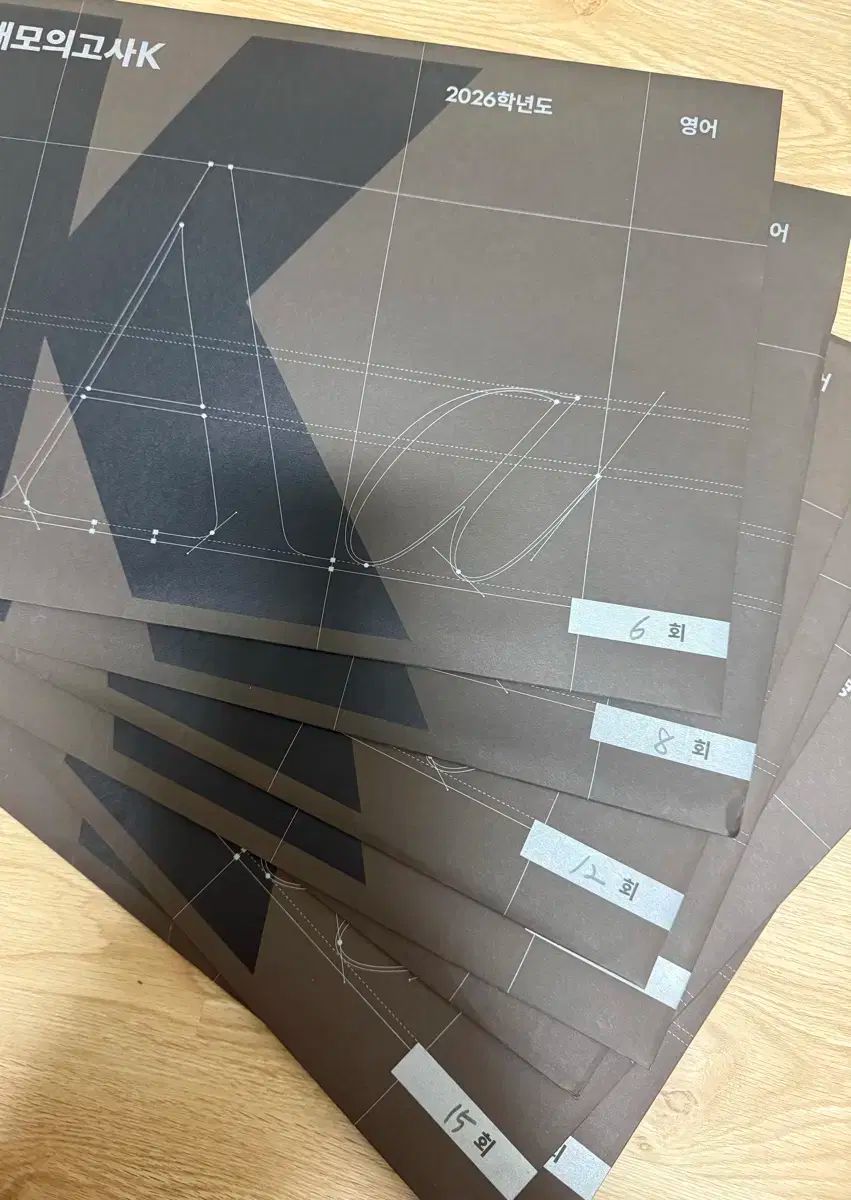 2026 江南デソン塾K 英語 6 8 12 13 14 15 16回