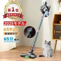 掃除機 コードレス グリーンLEDライト付 65KPa 掃除機【吸引力完全進化65Kpa超強力!革新版グリーンLEDライト付＆65分