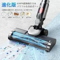 掃除機 コードレス グリーンLEDライト付 50Kpa 強力吸引 65分連続稼働 掃除機【吸引力完全進化65Kpa超強力!革新版グリーンLEDライト付＆65分