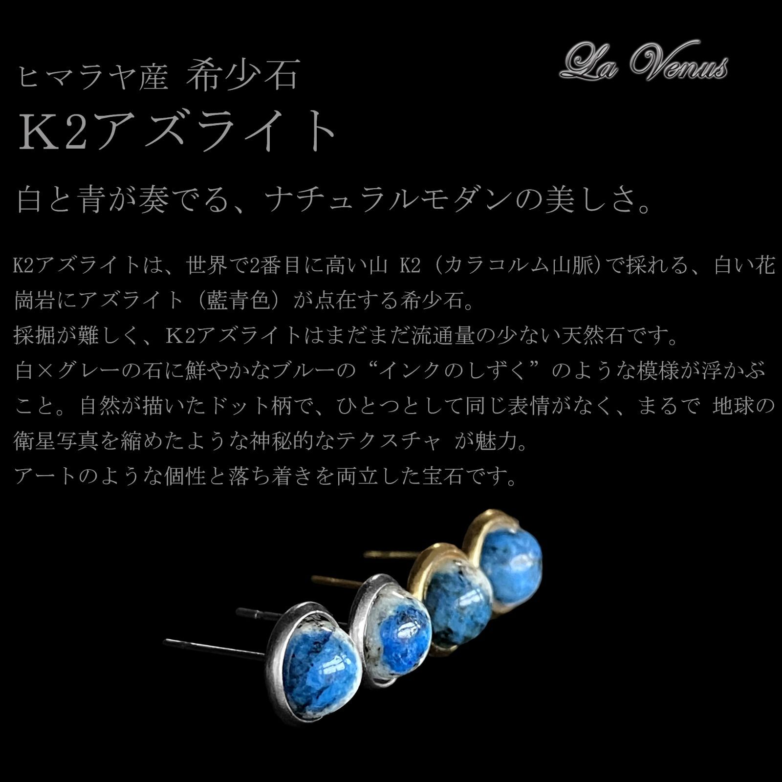 ✴︎つけっぱなしOK✴︎ 希少石 ヒマラヤ産 天然 K2アズライト ベゼル