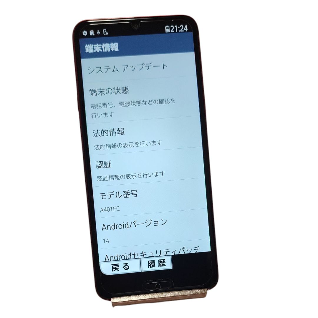 FCNT らくらくスマートフォン a A401FC ワイモバイル [ゴールド] 価格