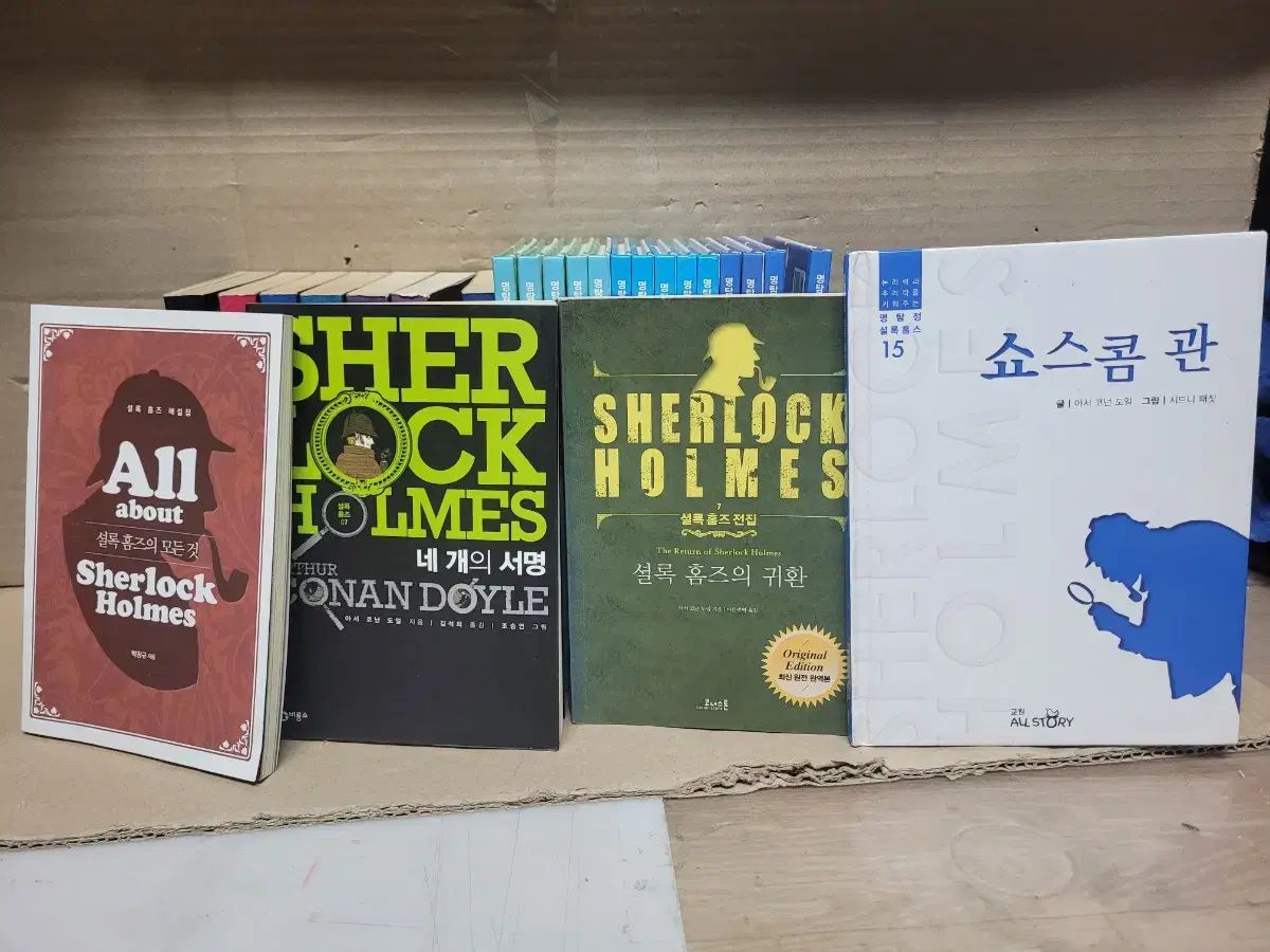 シャーロック・ホームズの冒険 小説 ムック本 セット シャーロック 