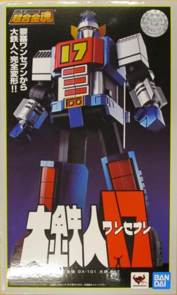 ワールドスコープ ワンエイト World Scope ワールドスコープ 大鉄人17