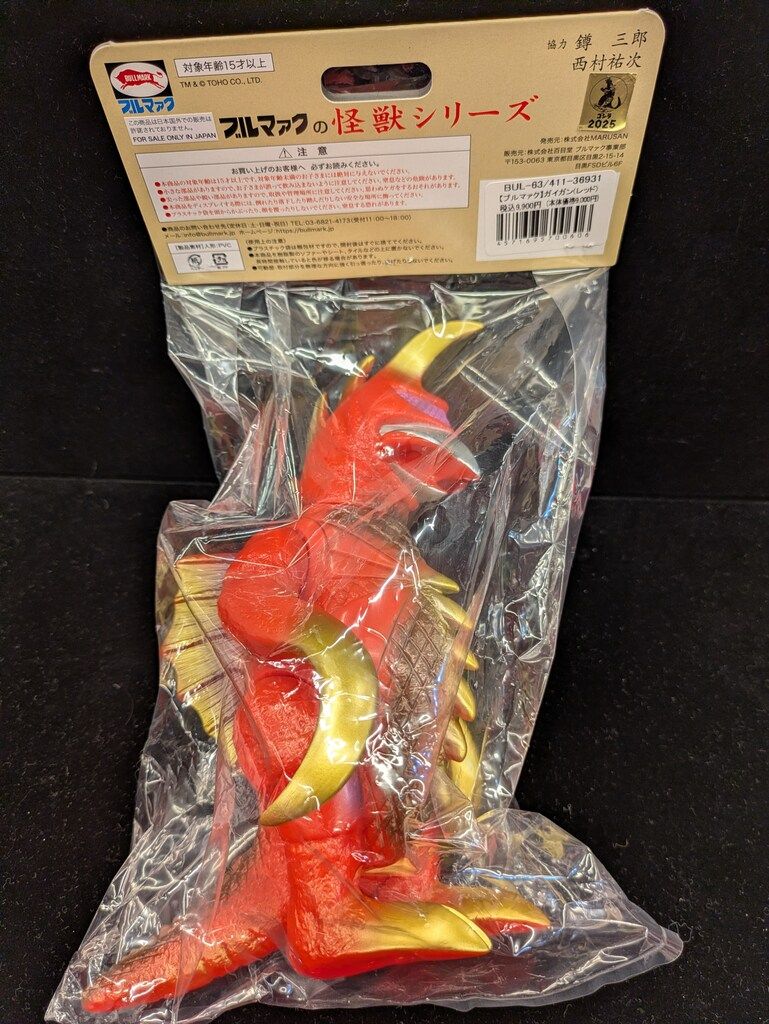 ブルマァク　ガイガン　レッド　ソフビ　美品　ゴジラ　復刻　東宝怪獣シリーズ ブルマァク ガイガン レッド ソフビ 美品 ゴジラ 復刻 東宝怪獣