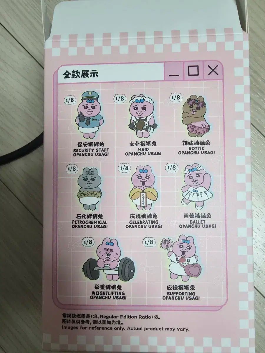 SALE，定番 トップトイ おぱんちゅ (おぱんちゅうさぎ) おめでとう 出品 その他