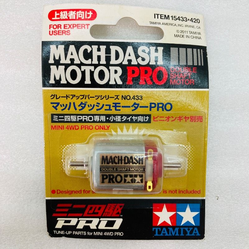 未開封品】タミヤ ミニ四駆 PRO マッハダッシュモーターPRO 23 - メルカリ