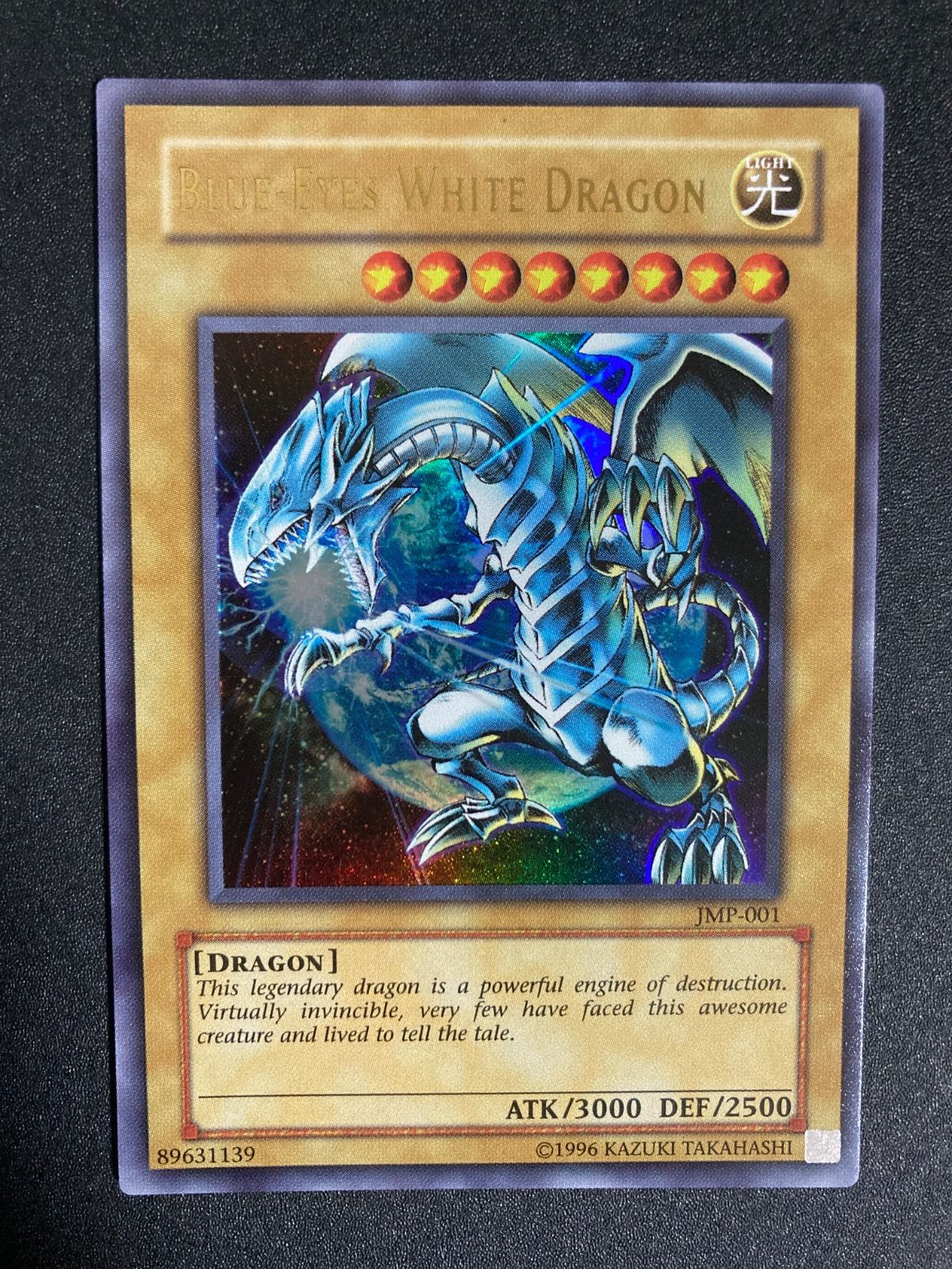 青眼の白龍 ブルーアイズホワイトドラゴン ウルトラ 英語 - メルカリ
