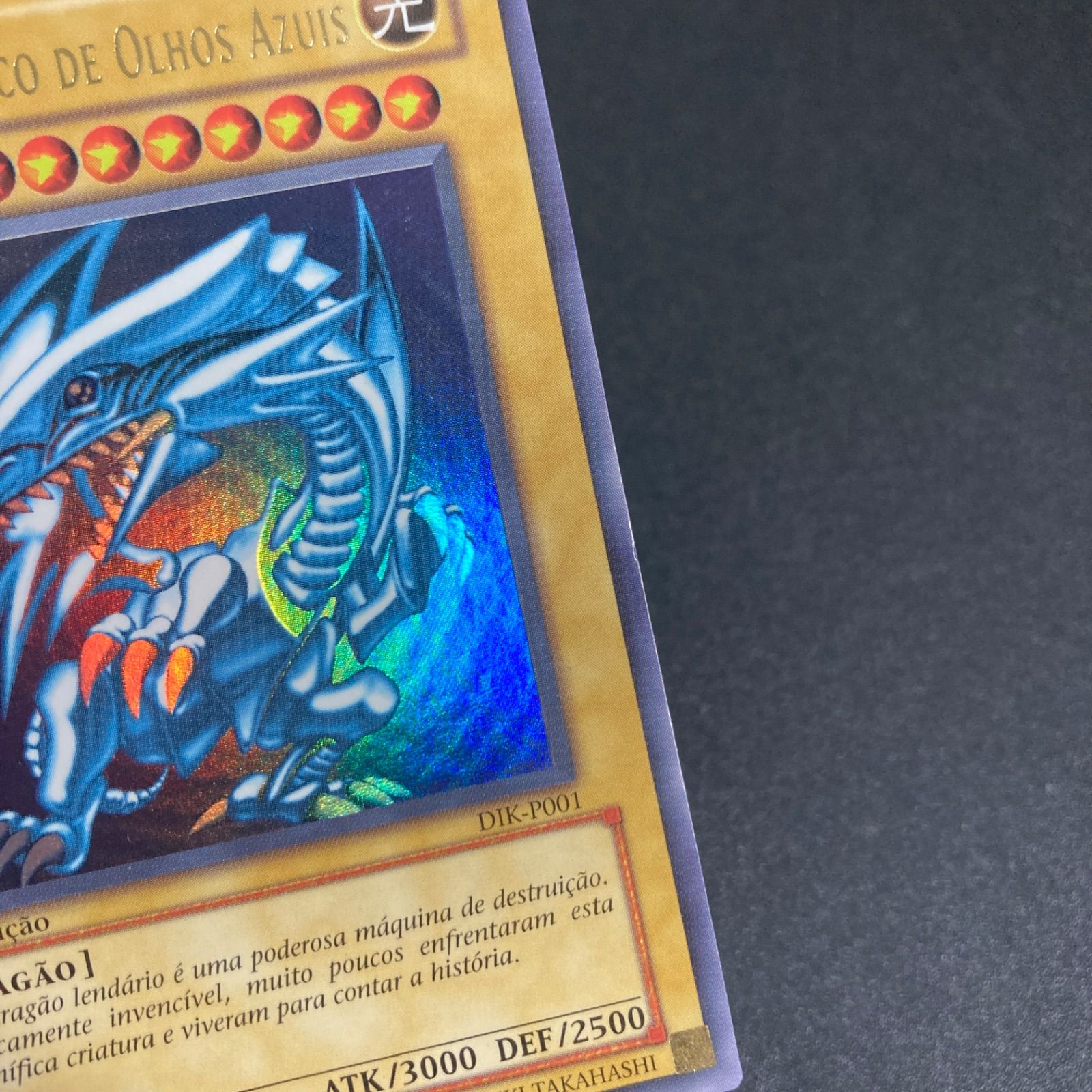 美品】青眼の白龍 ポルトガル語 DIK-P001 - メルカリ