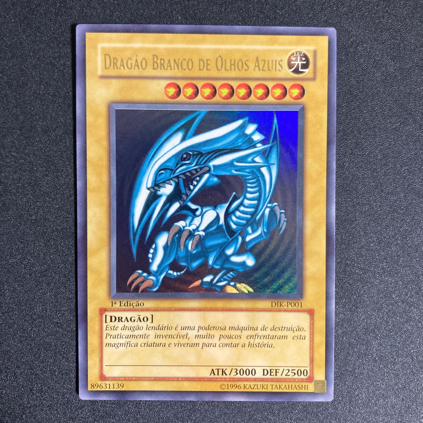 美品】青眼の白龍 ポルトガル語 DIK-P001 - メルカリ