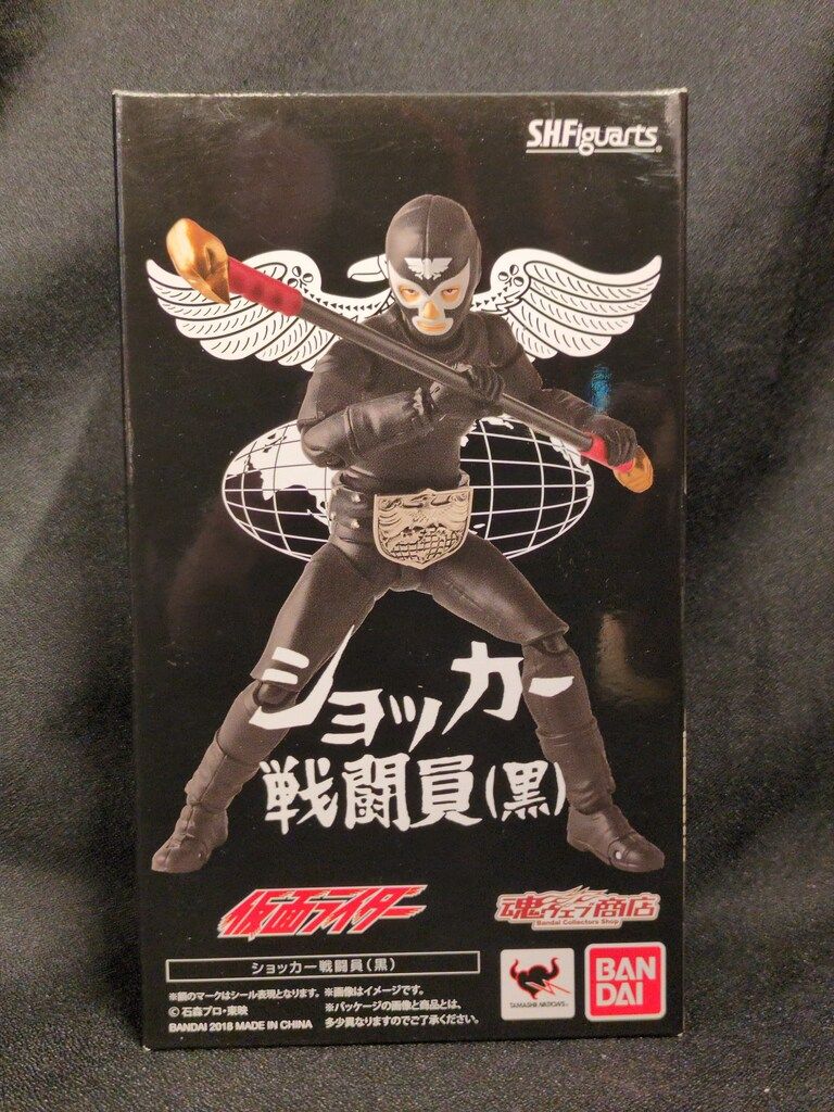 バンダイ トップ S.H.Figuarts 仮面ライダー ショッカー戦闘員(黒)