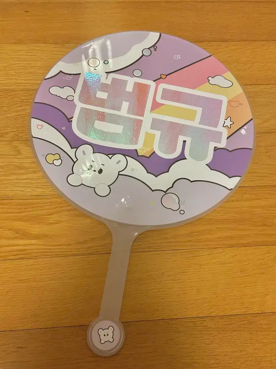 在庫処分) TOMORROW X TOGETHER(TXT) ボムギュ うちわ - メルカリ