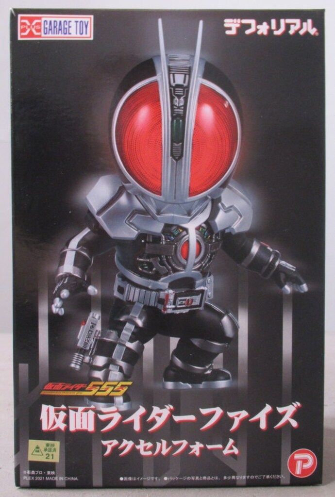 ガンバレジェンズ 仮面ライダーファイズ アクセルフォーム LR パラレル