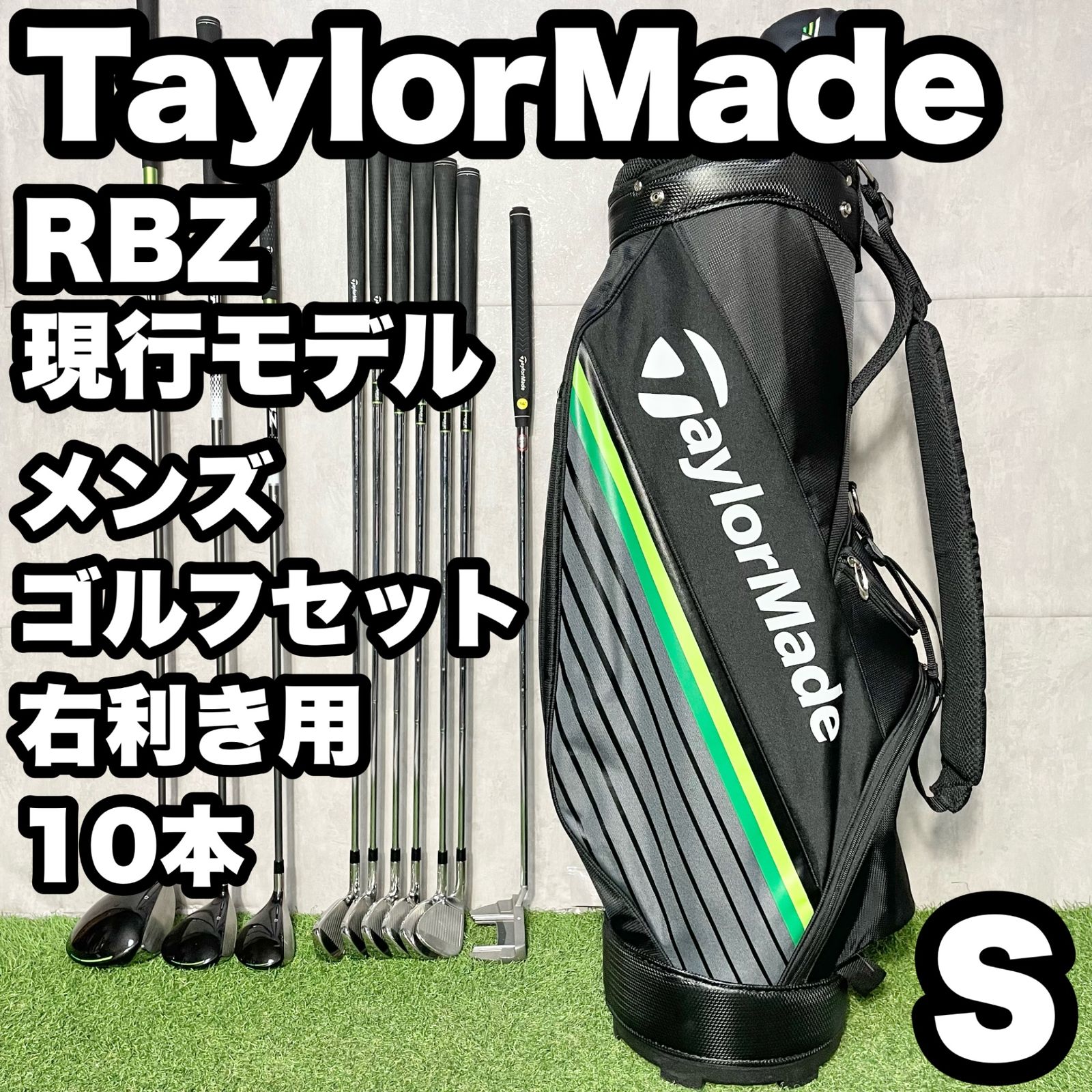 TaylorMade RBZ テーラーメイド ロケットボールズ アールビーゼット