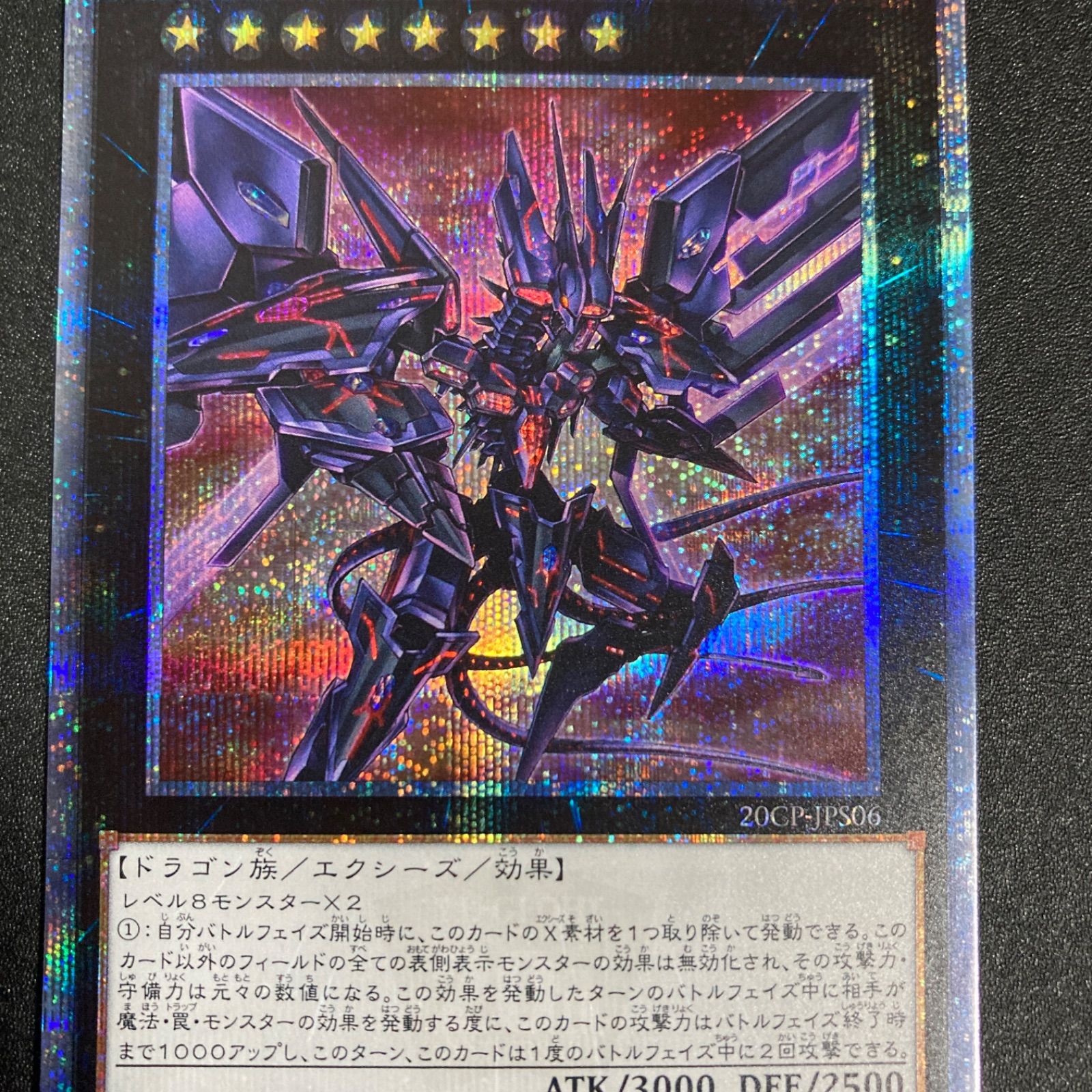 遊戯王 銀河眼の時空竜 20th 極美品】遊戯王 銀河眼の時空竜 20th - メルカリ