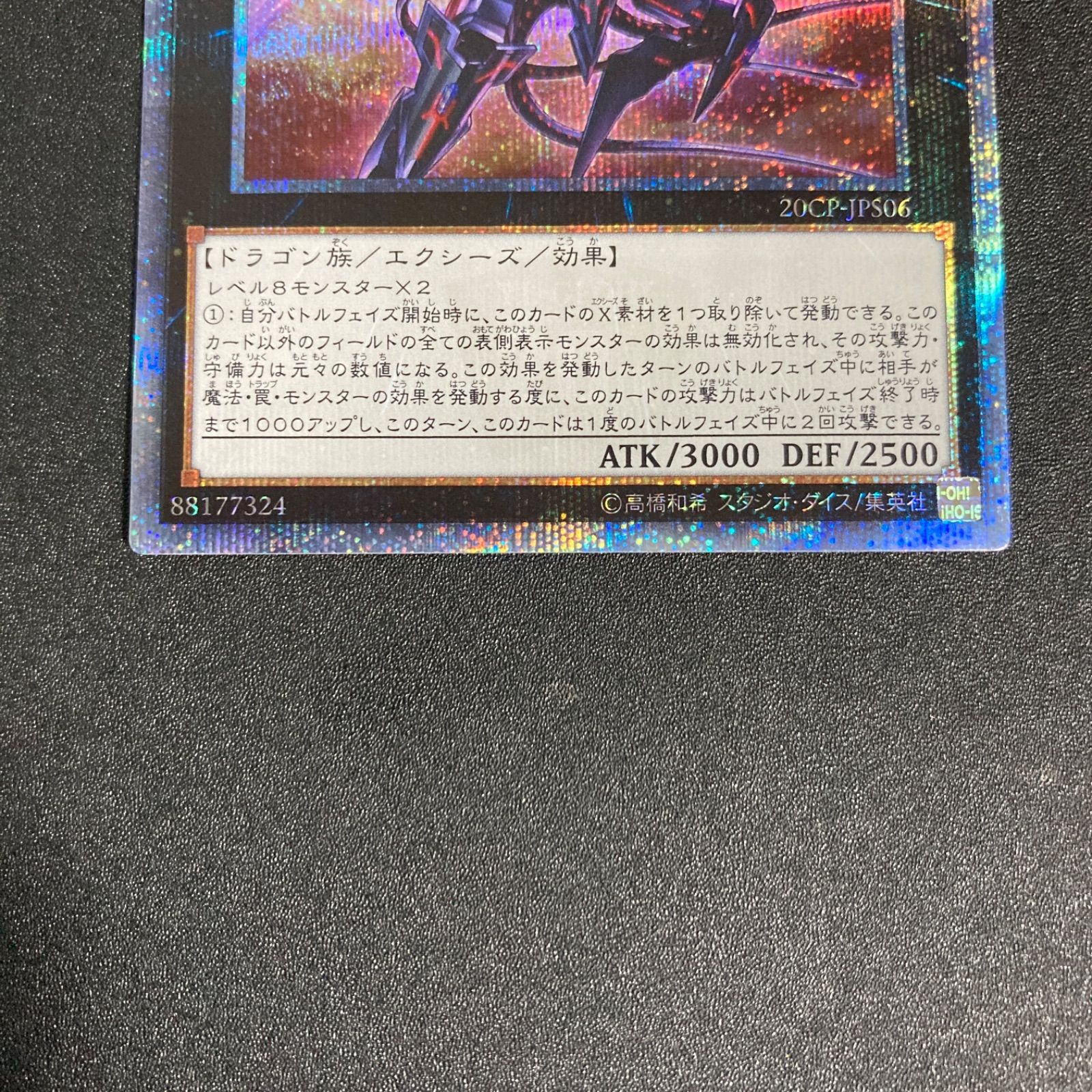 極美品】遊戯王 銀河眼の時空竜 20th - メルカリ