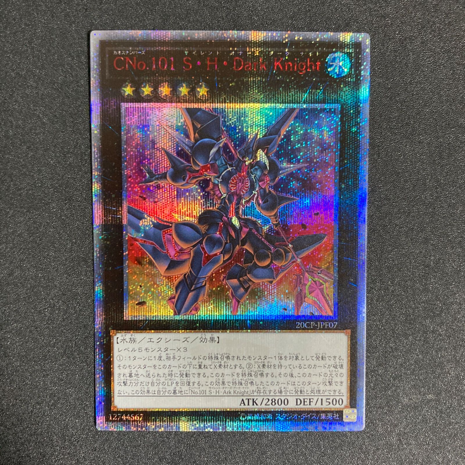 遊戯王 CNo.101 S・H・Dark Knight 20thシークレットレア - メルカリ