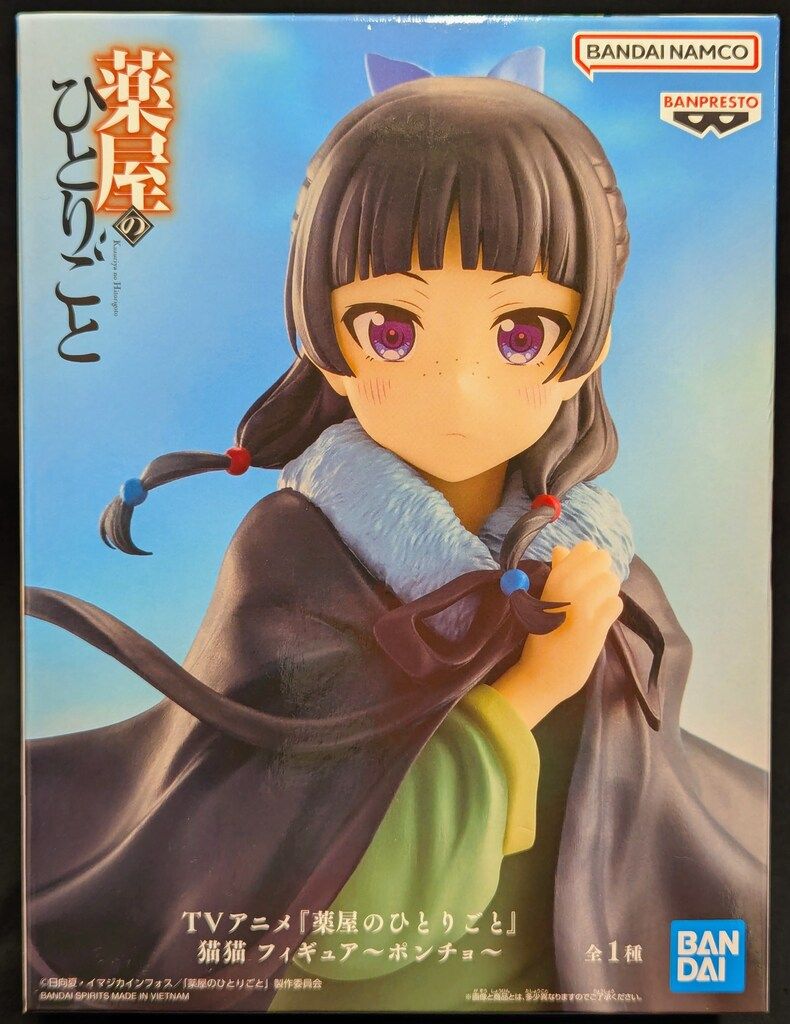 BANDAI SPIRITS フィギュア 薬屋のひとりごと 猫猫 ポンチョ - メルカリ
