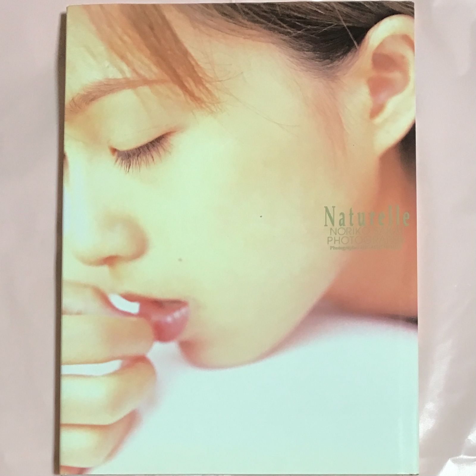 中古初版】酒井法子写真集 Naturelle ワニブックス - メルカリ