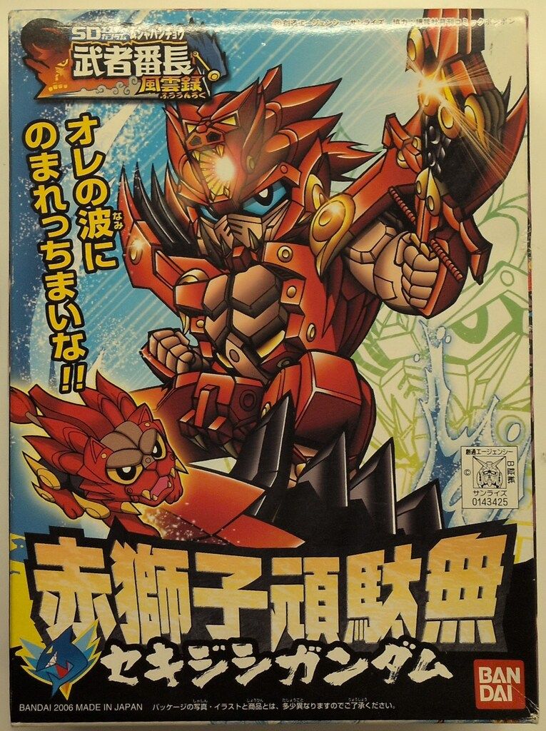 バンダイ SDガンダム 番長風雲録 赤獅子頑駄無 291 - メルカリ