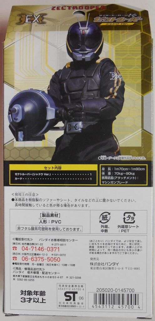 バンダイ カブト ライダーヒーローシリーズ ゼクトルーパーシャドウVer