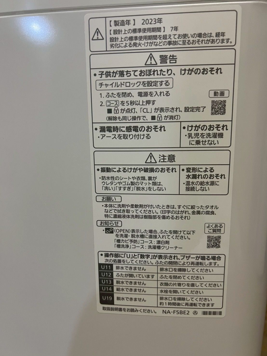 Panasonic全自動洗濯機 NA-F5BE2 2023年製 洗濯5.0kg - メルカリ