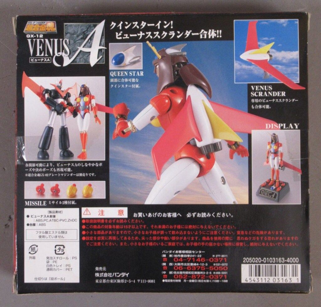 バンダイ 超合金魂 GX12 ビューナスA