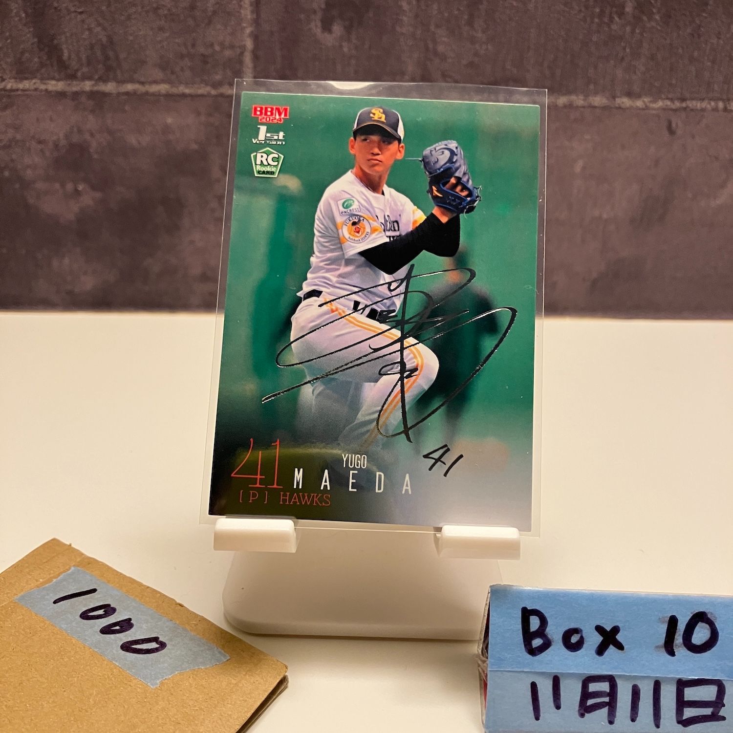 2024 BBM 1st Version 前田悠伍 銀箔サイン 福岡ソフトバンクホークス