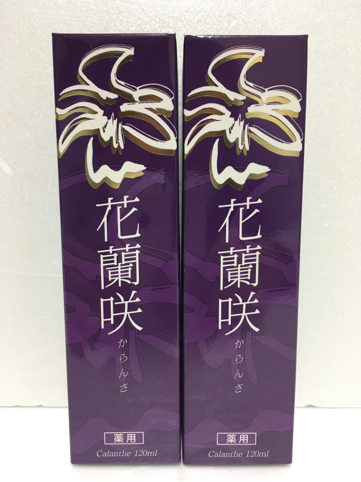 送料無料※ 花蘭咲 からんさ 120ml 薬用 育毛剤 医薬部外品 2本セット