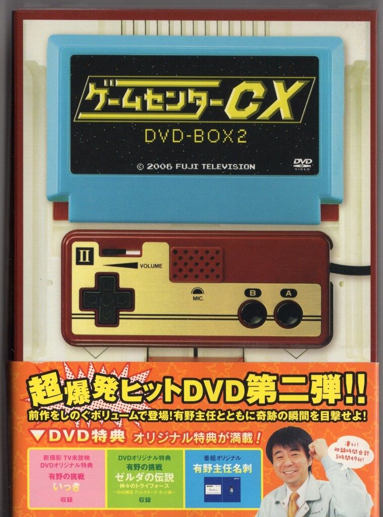 ゲームDVD 初回)ゲームセンターCX DVD-BOX 2 - メルカリ