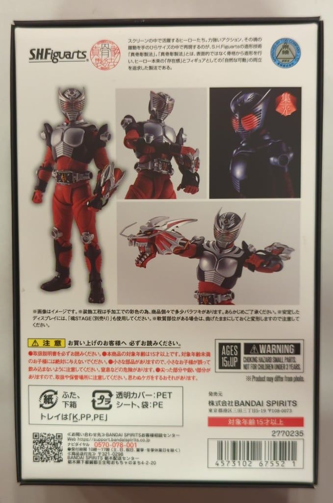 BANDAIS PIRITS S.H.Figuarts 真骨彫製法 最新 仮面ライダー龍騎 仮面