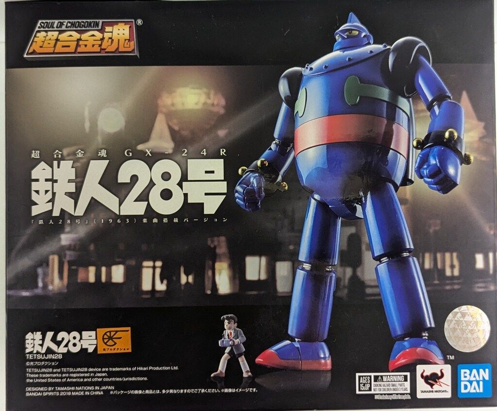 バンダイ 超合金魂 鉄人28号(1963) 楽曲搭載バージョン GX-24R - メルカリ