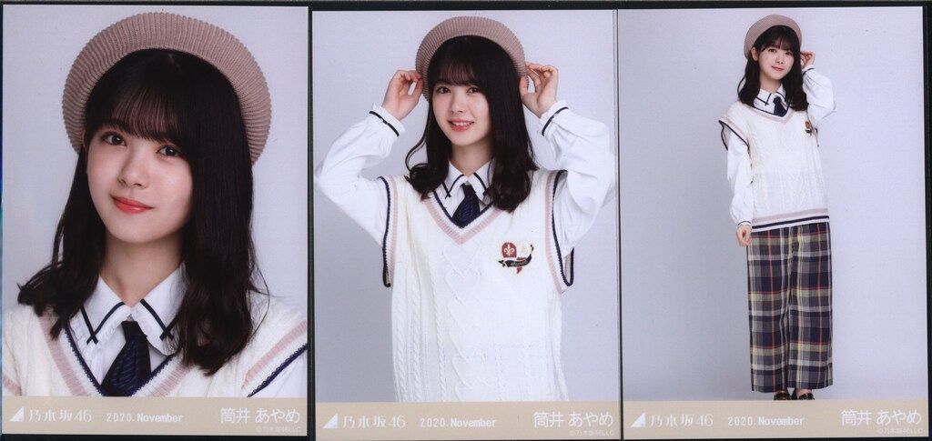 乃木坂46 WEBSHOP限定 筒井あやめ 2020.Novemberプレッピー 3種コンプ