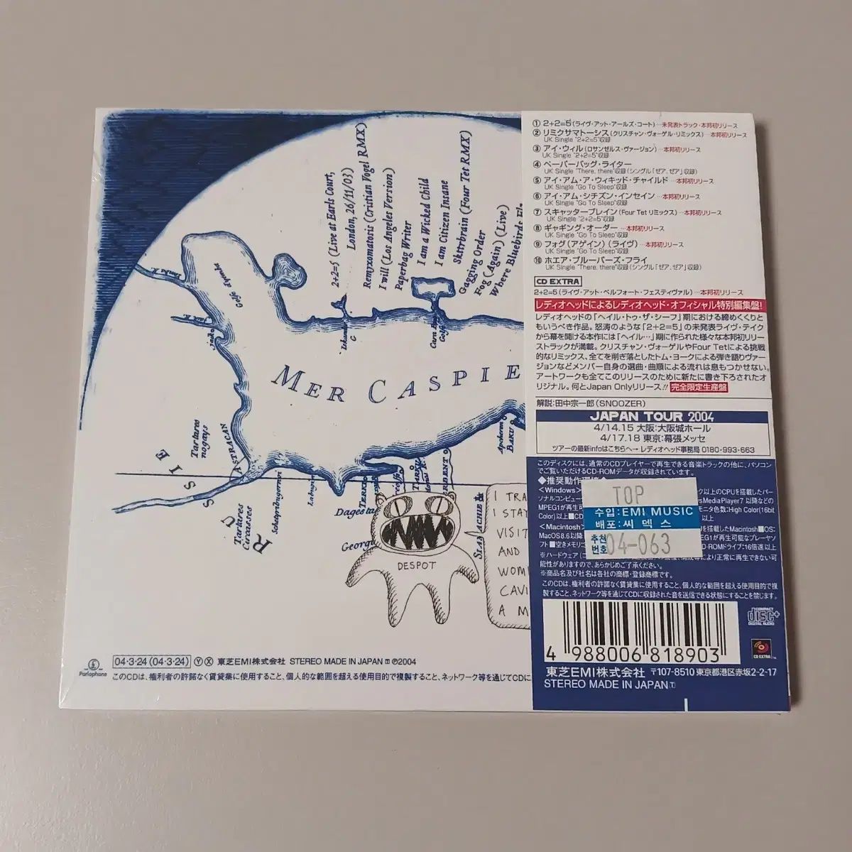 未開封 CD ） レディオヘッド Radiohead 日本版 - メルカリ