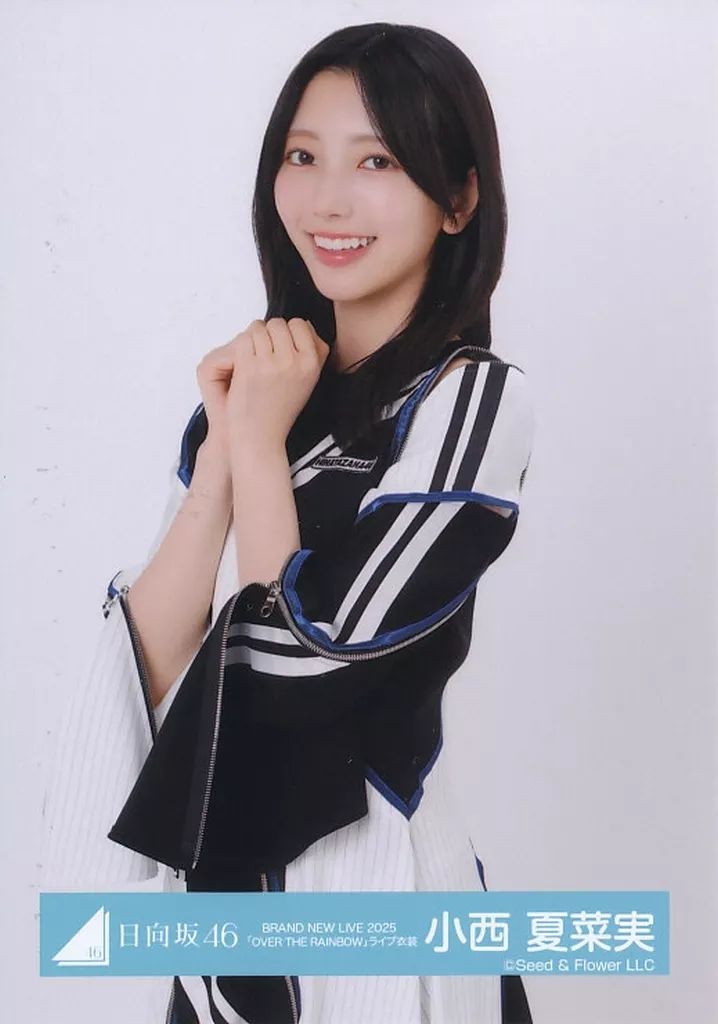 中古】生写真(乃木坂46) 日向坂46/小西夏菜実/上半身/日向坂46ランダム