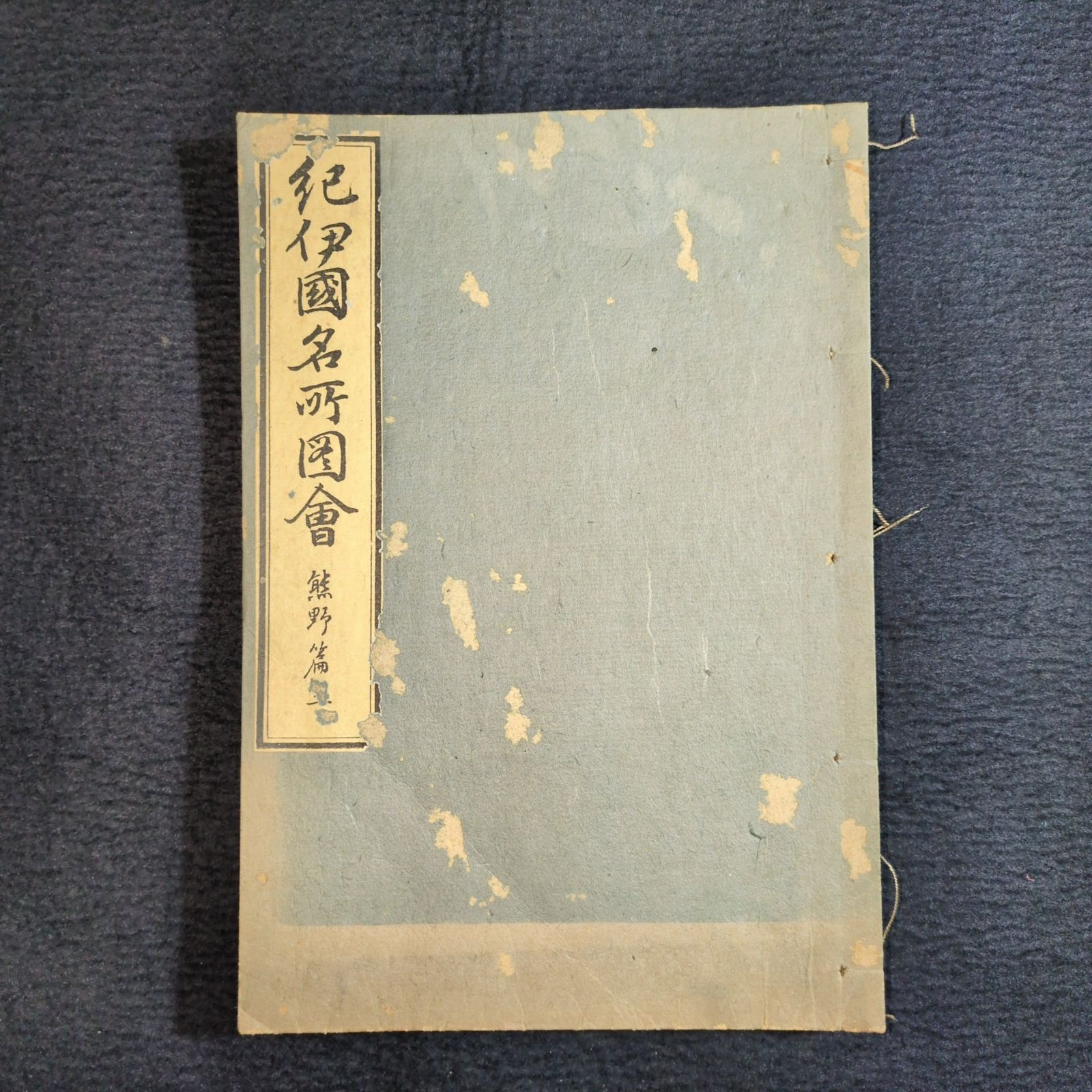 古書　和本　骨董品　浮世絵　時代物 浮世絵や和本は気軽に買えるって知ってました？｜大和愛