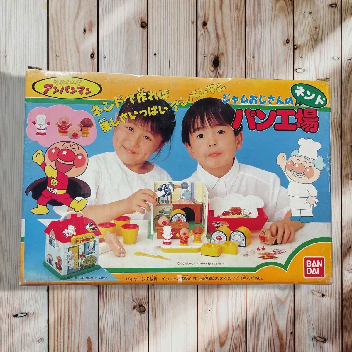 1989 バンダイ アンパンマン ジャムおじさんの工場のプレイセット