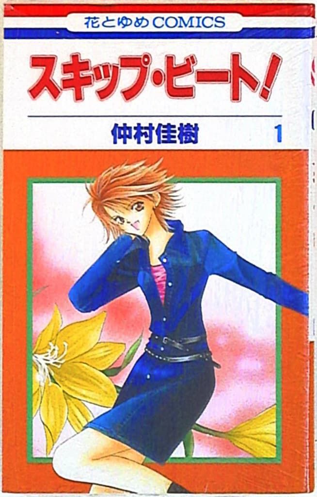 白泉社 花とゆめコミックス 仲村佳樹 セール スキップ・ビート! 1~52巻
