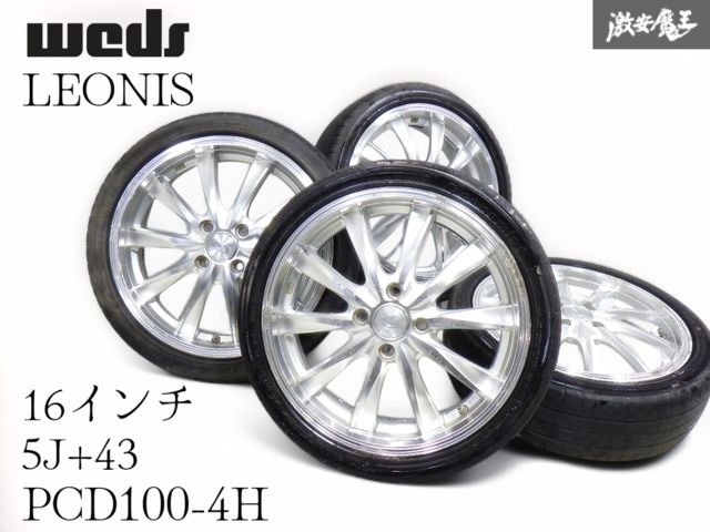 ○☆即発送☆ WEDS LEONIS レオニス 16インチ 5J +43 PCD100 4穴
