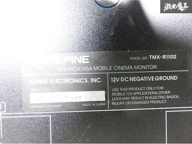 保証付き！即発送】ALPINE アルパイン 10.2インチ リアモニター